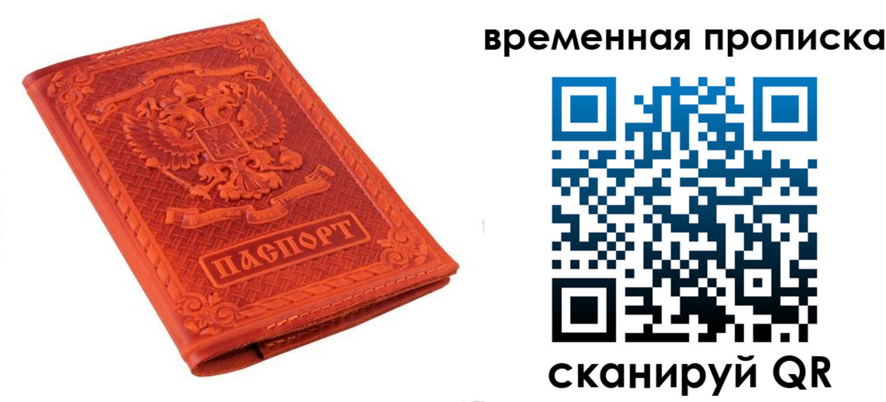 где прописаться в Бердске