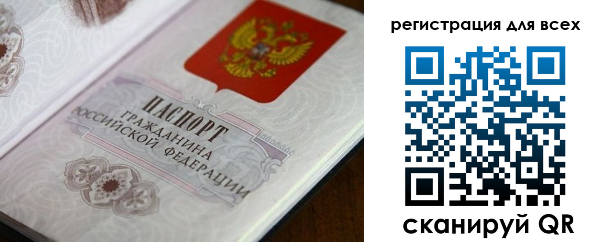 временная регистрация в Бердске