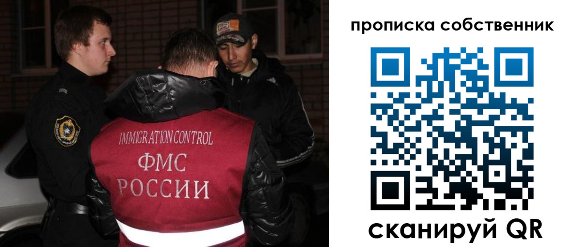прописка штамп в Бердске