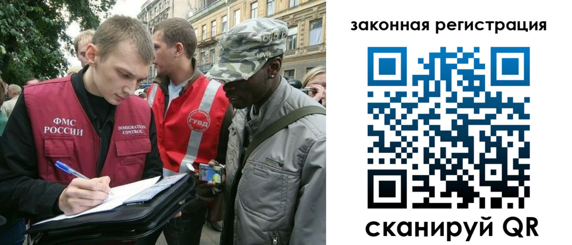 миграционный учет в Бердске