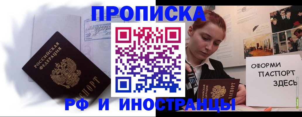 регистрация для дет. сада в Бердске