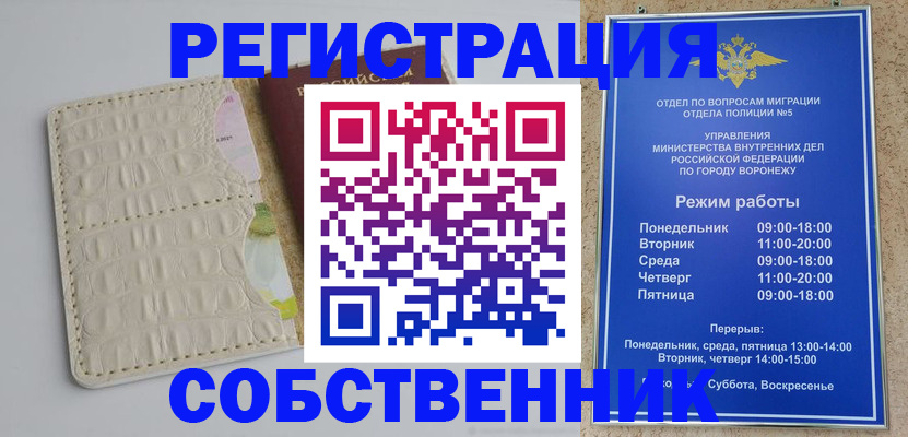 прописка гарантия в Бердске