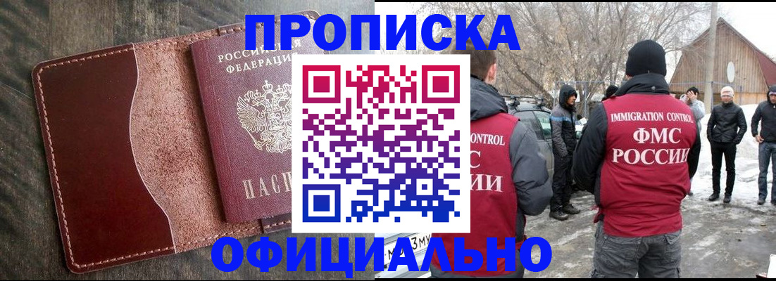 регистрация для школы в Бердске