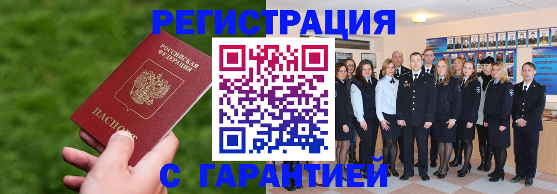 прописка для школы в Бердске