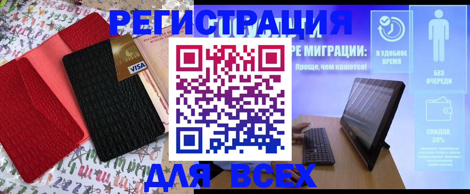 регистрация для дет. сада в Бердске